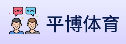 平博体育 Logo
